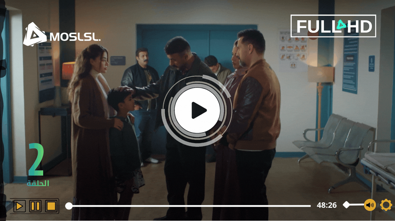 مسلسل دوت كوم | Moslsl تحميل ومشاهدة اونلاين الحلقة الثانية من مسلسل علي كلاي